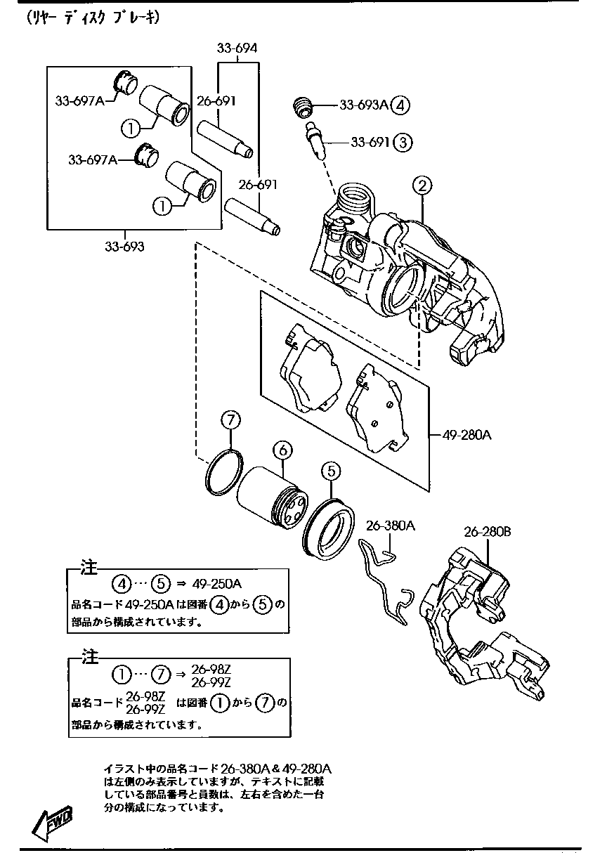 Rear Brake Mechanisms