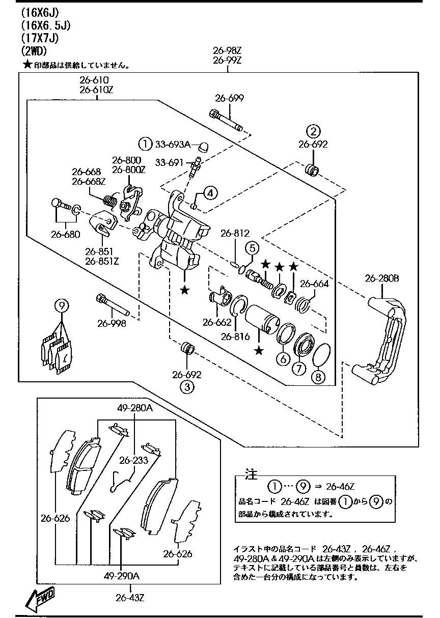 Rear Brake Mechanisms