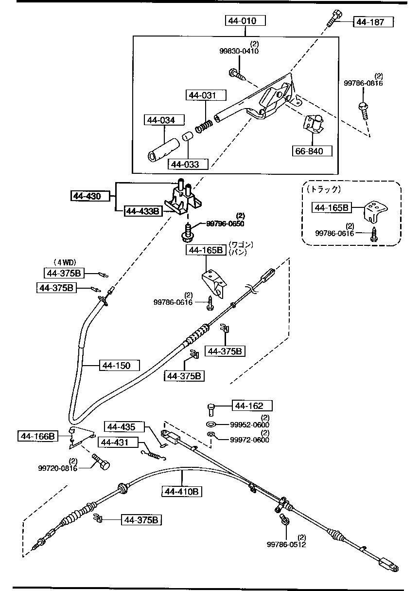 Parking Brake System