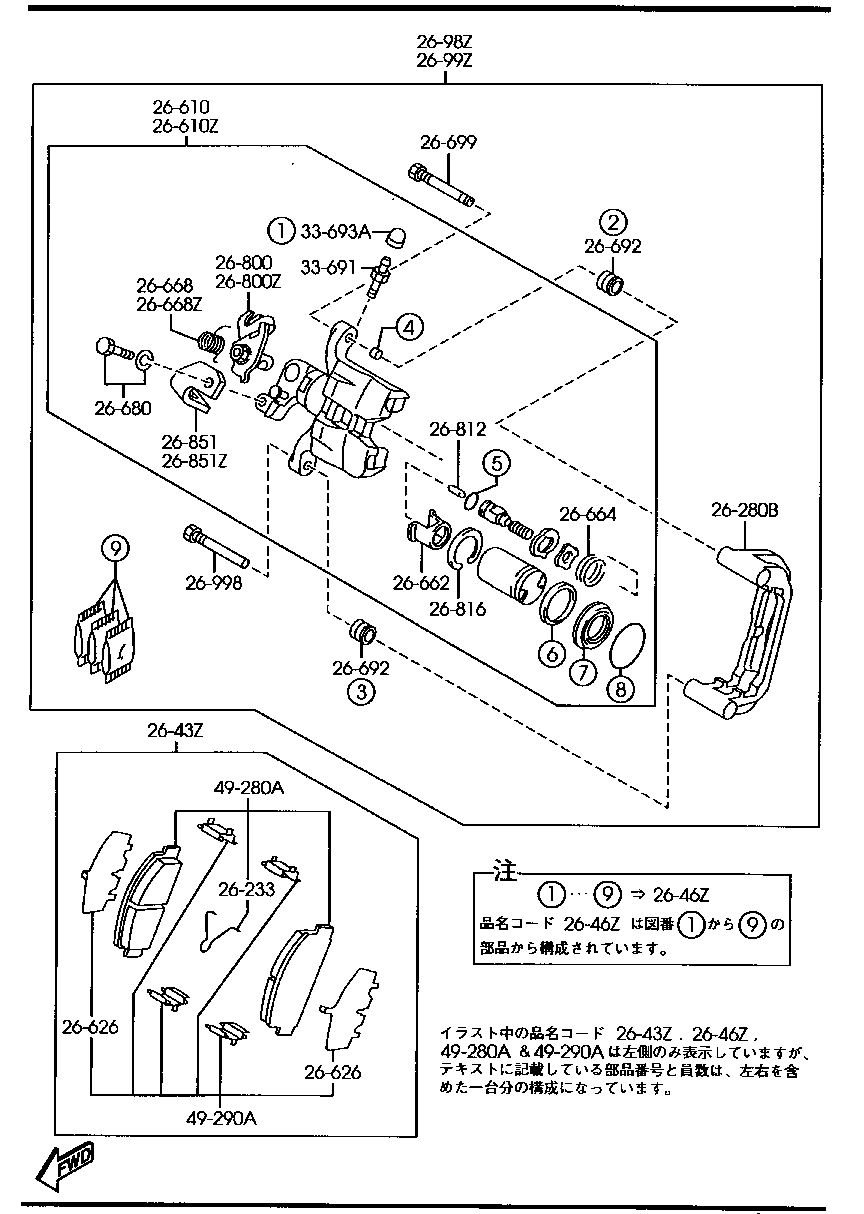 Rear Brake Mechanisms