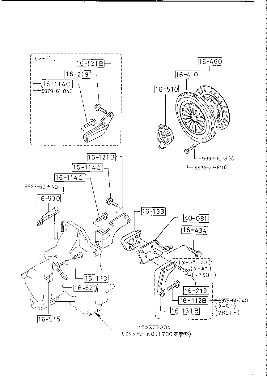 Clutch Disc Cover