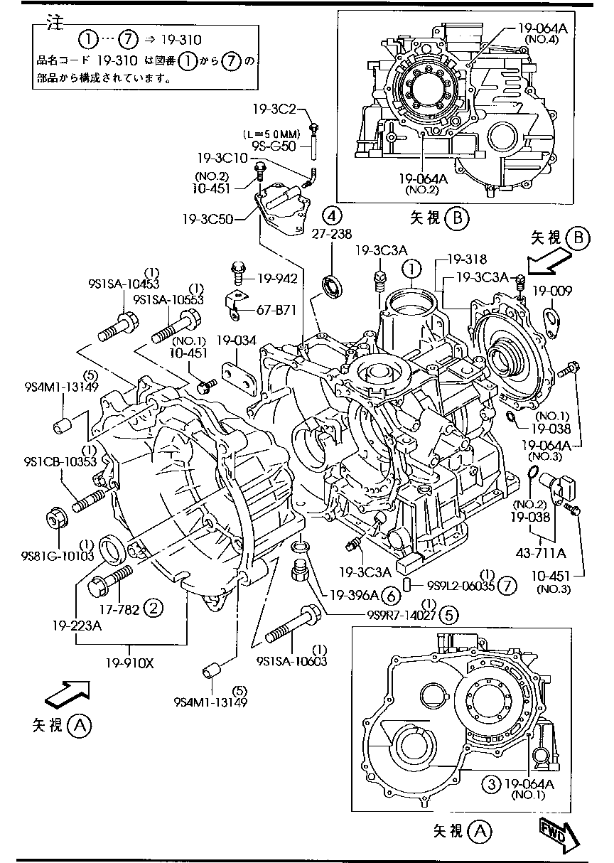 Transmission Case