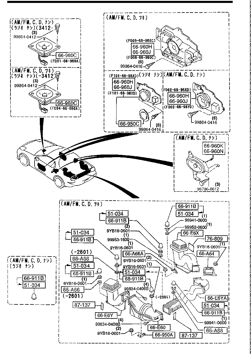 Sistemas de audio