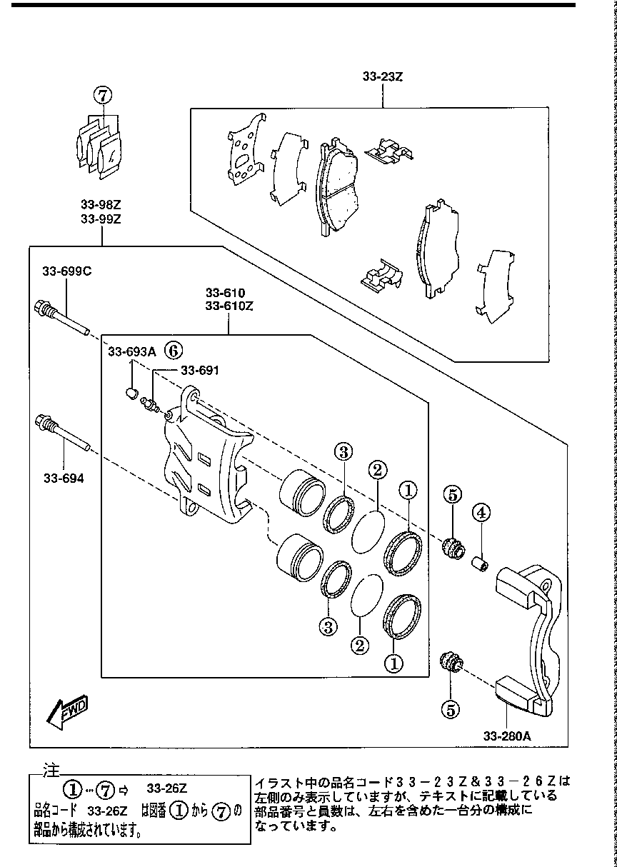 Front Brake Mechanisms