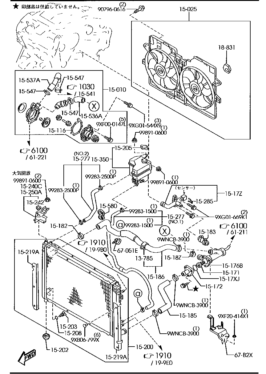 Cooling System