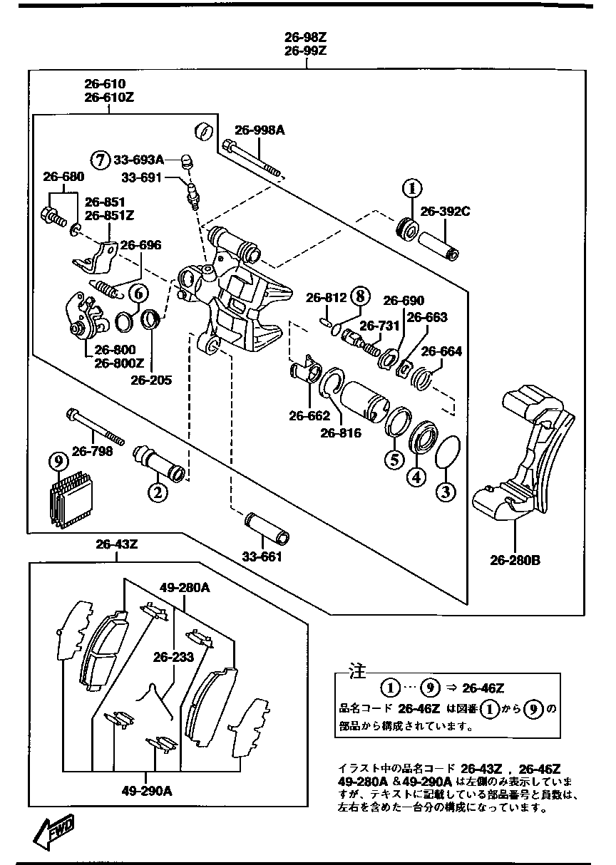 Rear Brake Mechanisms