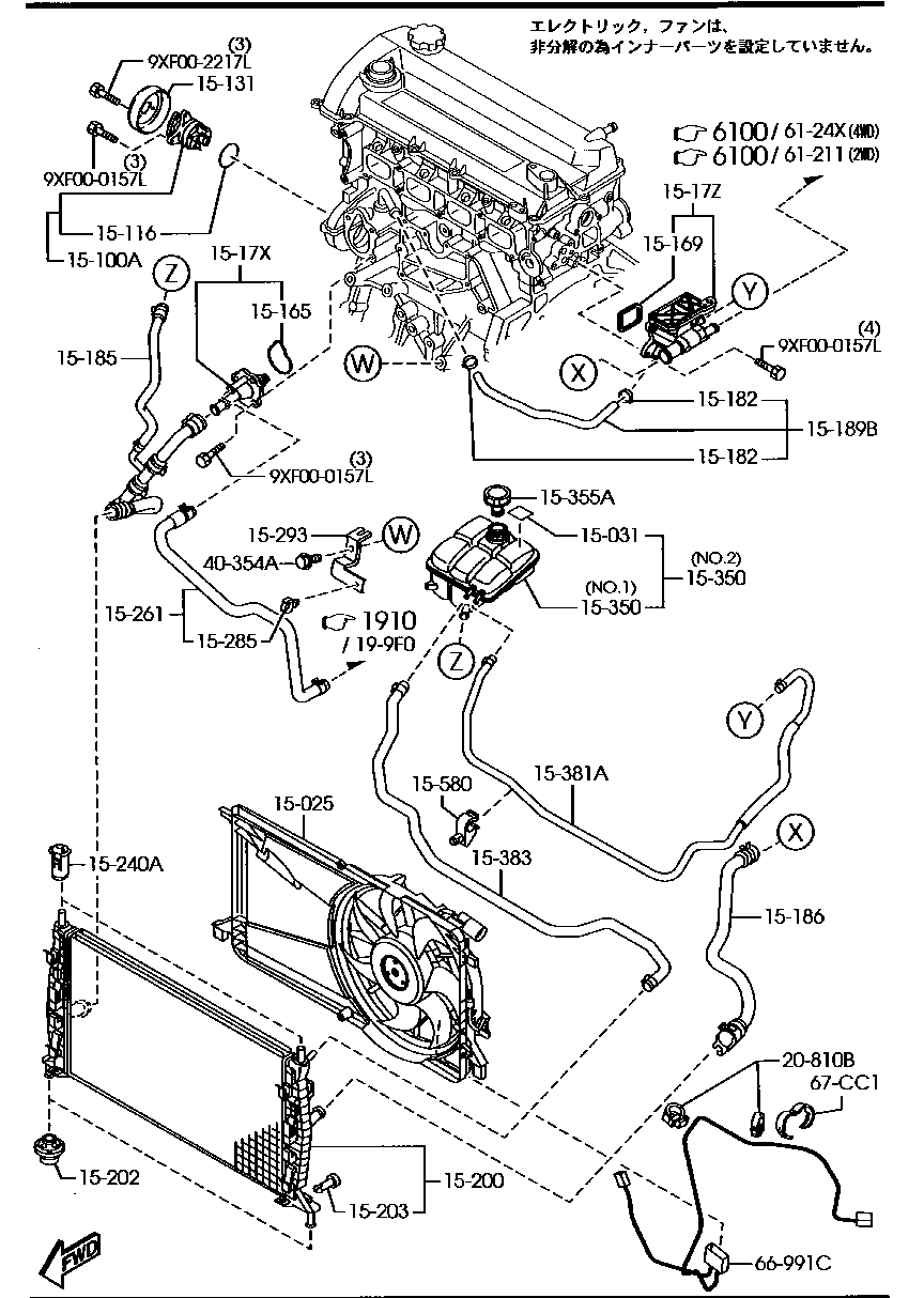 Cooling System