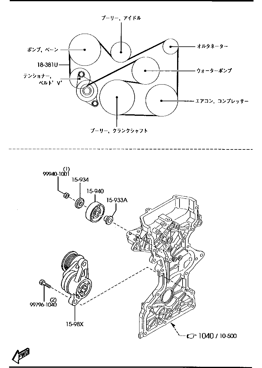 Bracket Pulley Belt