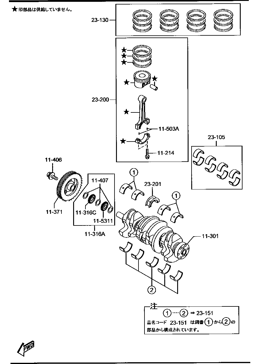 Piston, Crankshaft & Flywheel