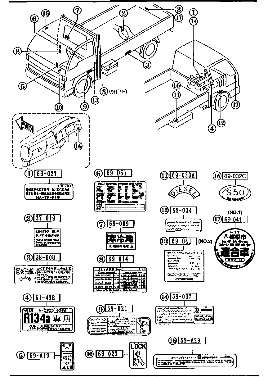 W207-69-021A Genuine Mazda Label,Tilt Cable | Megazip
