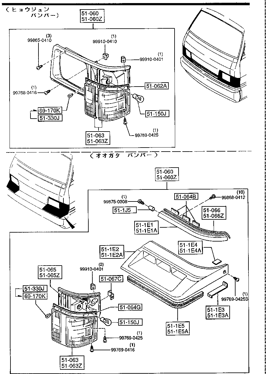 Front Combination Lamps