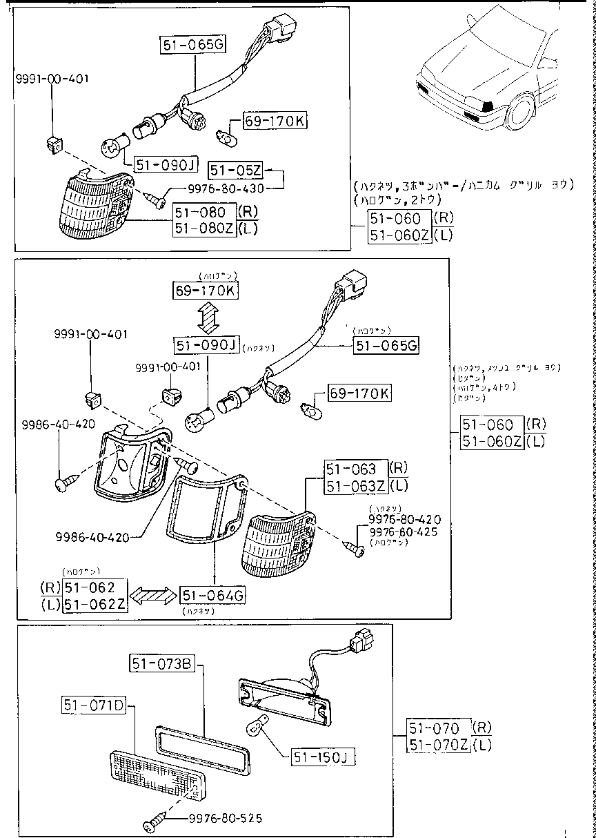 Front Combination Lamps