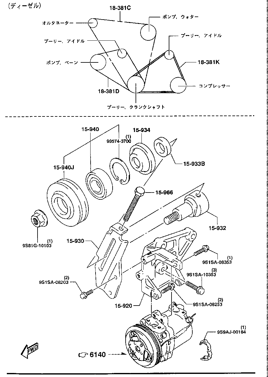 Bracket, Pulley & Belt