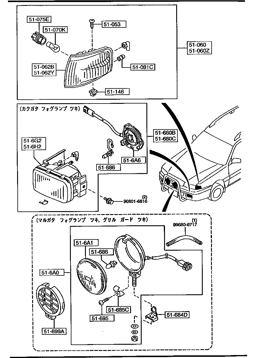 Front Combination Lamps