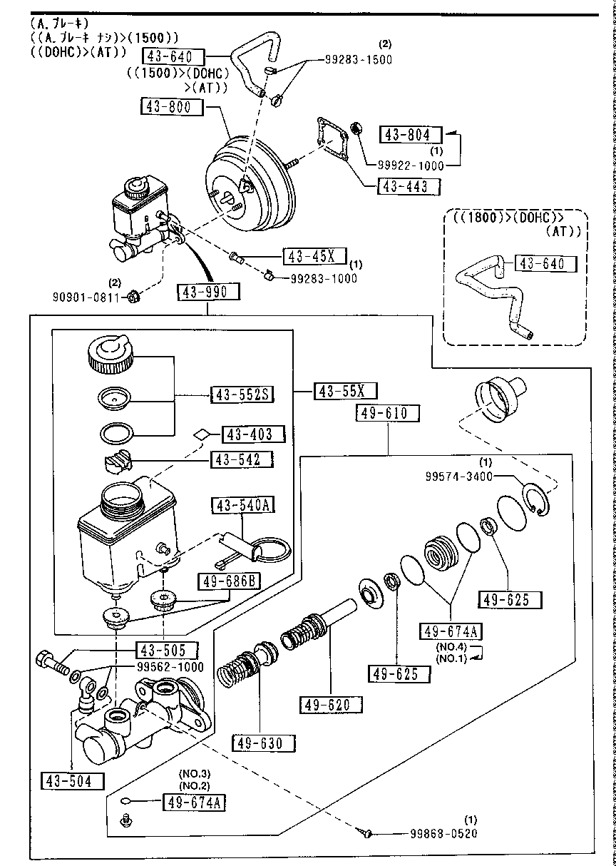 Brake Master Cylinder & Power Brake