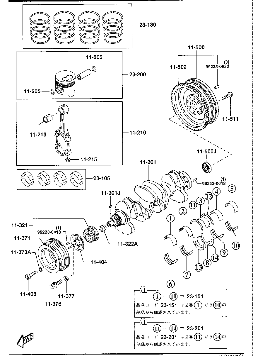 Piston, Crankshaft & Flywheel