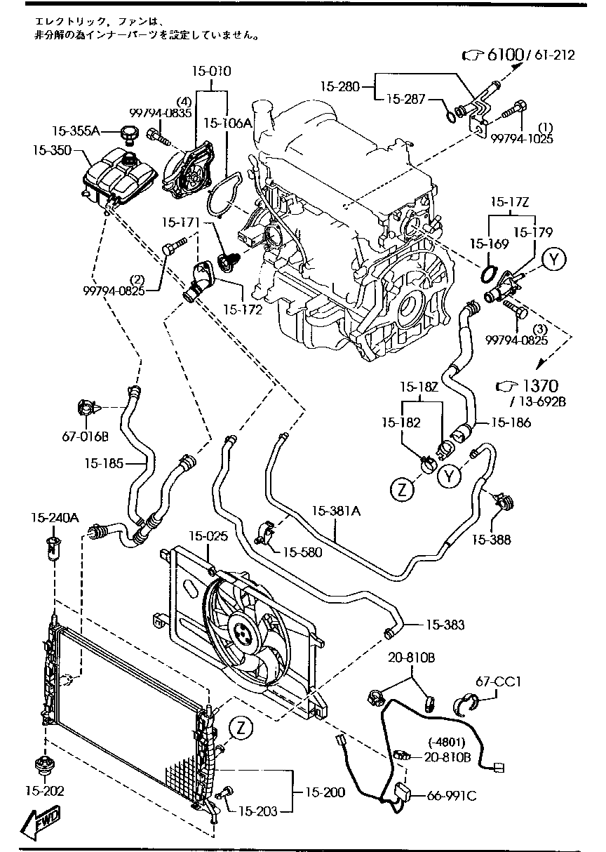 Cooling System