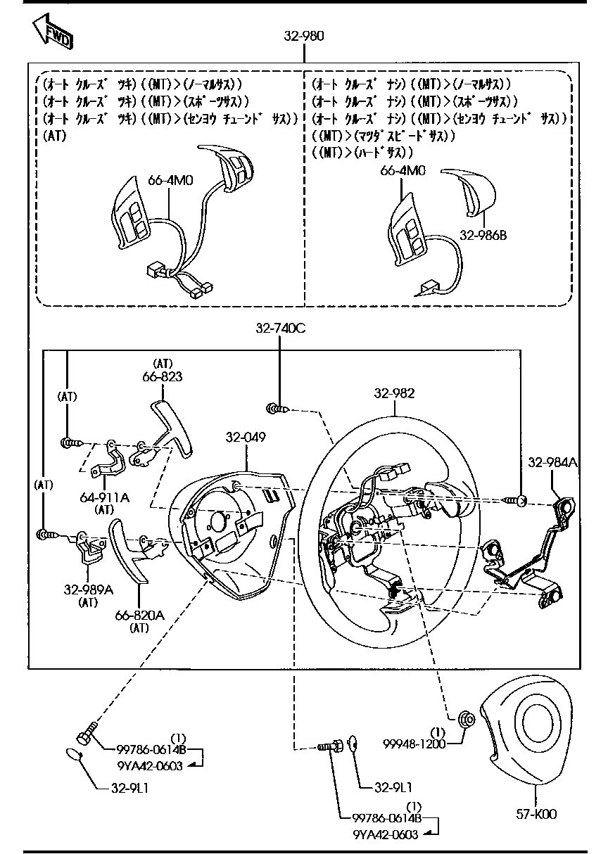 Steering Wheel