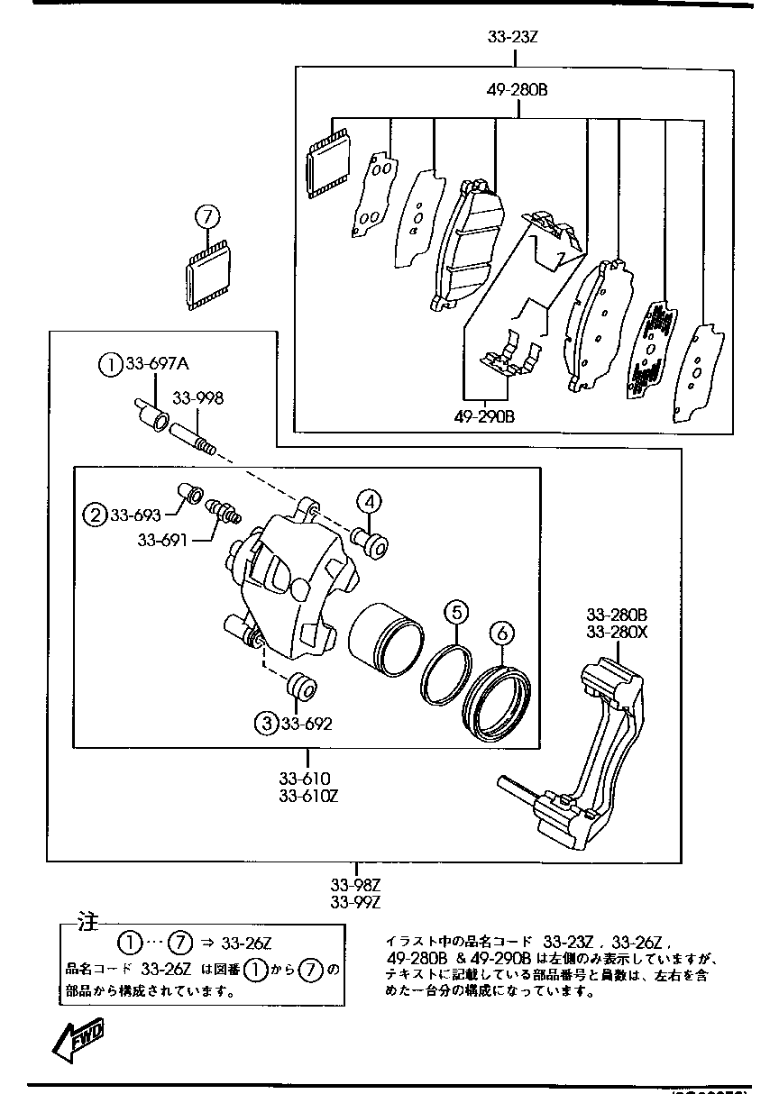 Front Brake Mechanisms