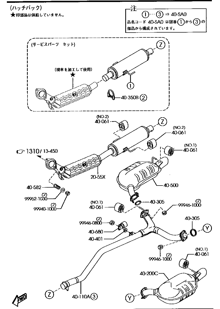 Exhaust System
