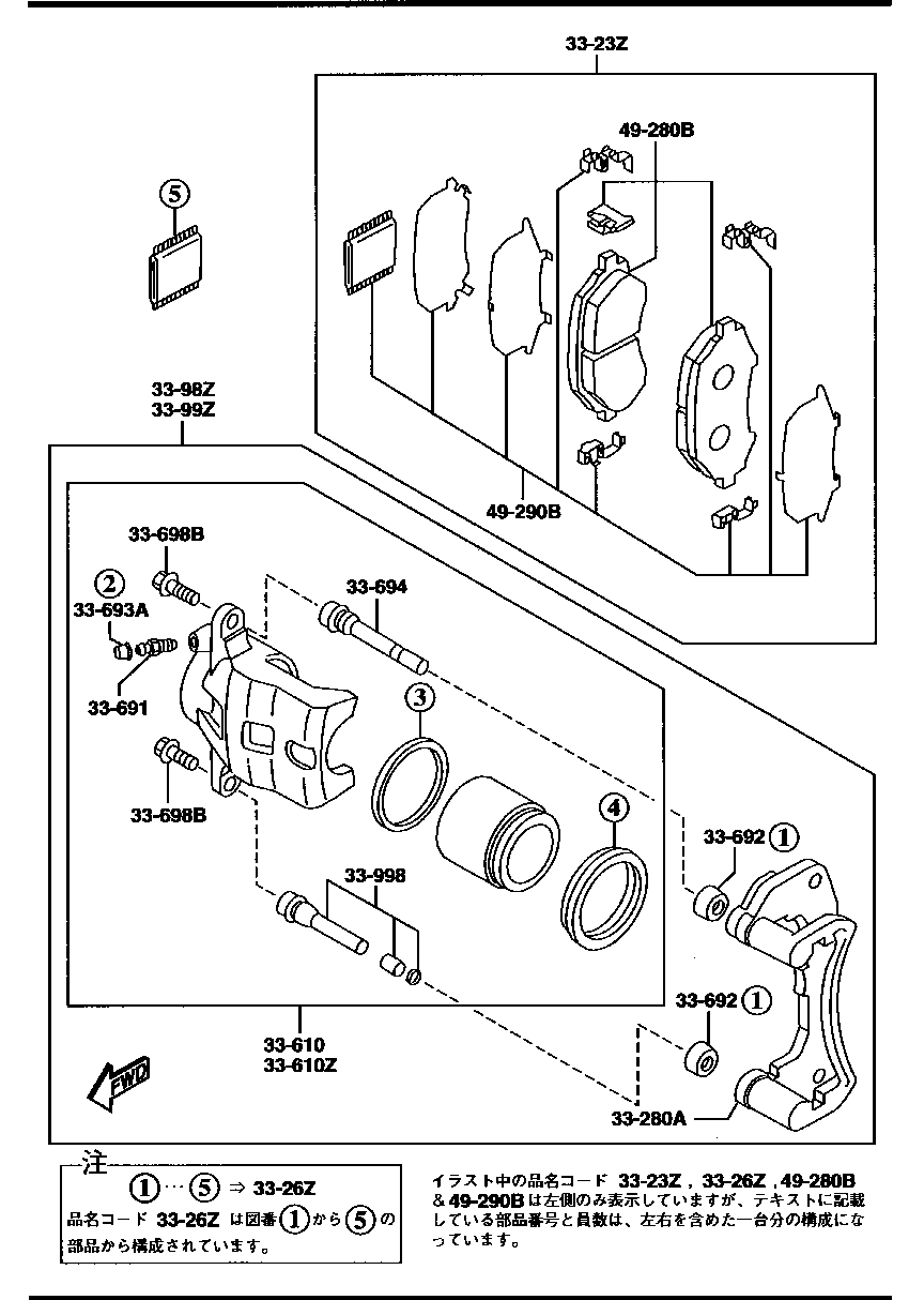 Front Brake Mechanisms