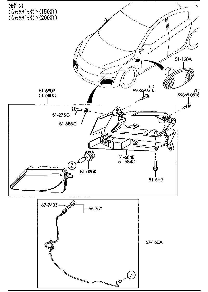 Front Combination Lamps