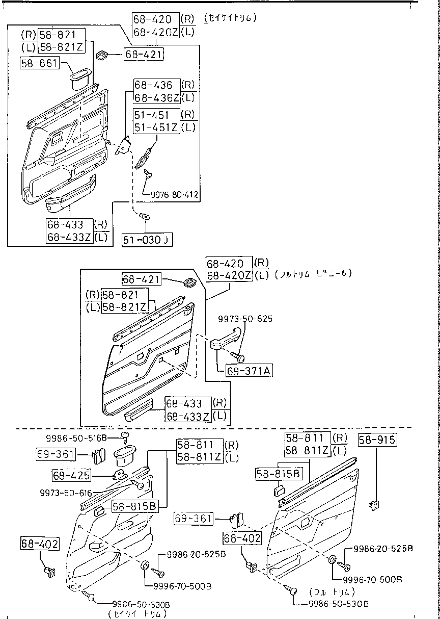 Front Door Trims & Related Parts