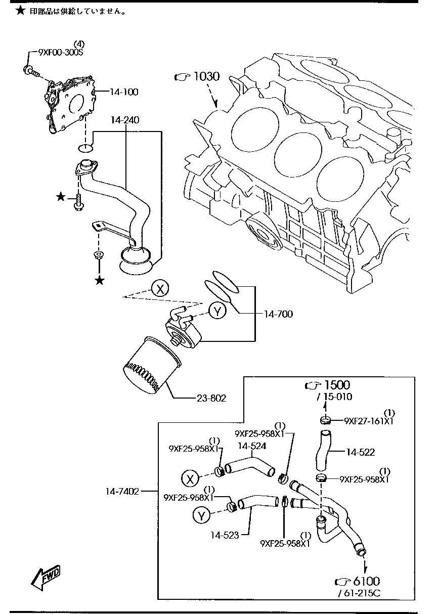 Oil Pump, Filter