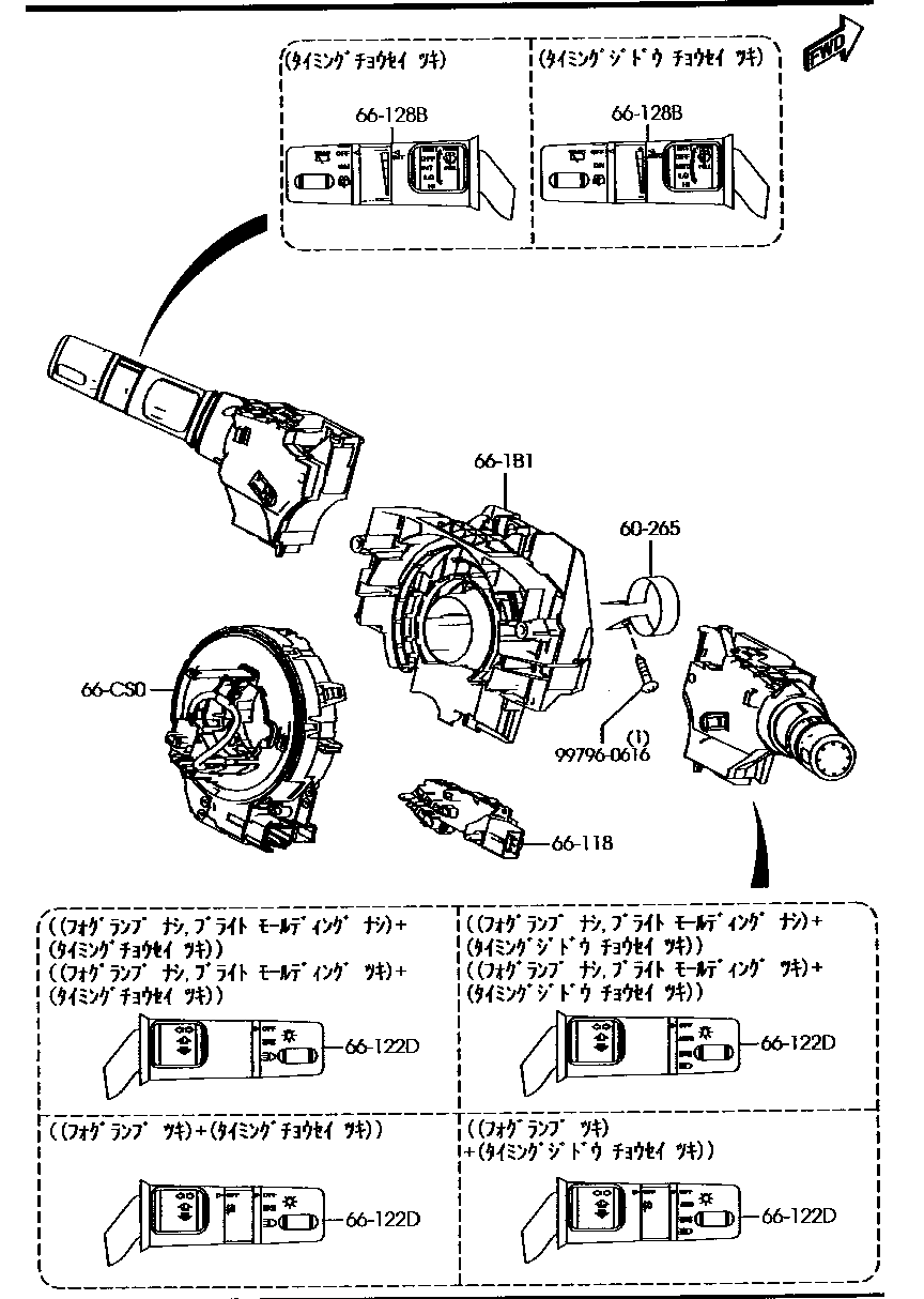 Combination Switch