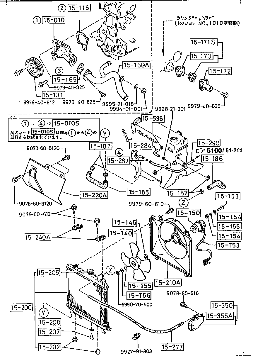 Cooling System