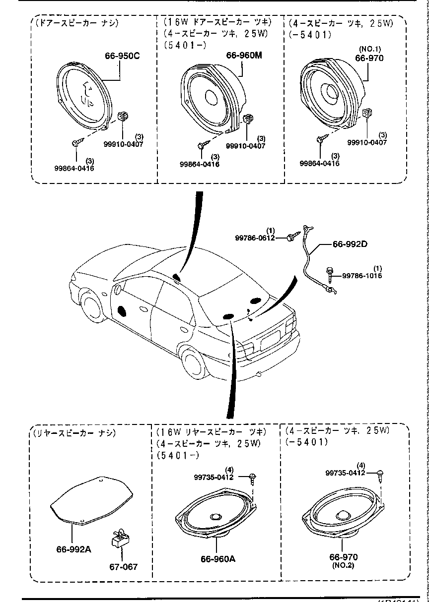 Audio Systems