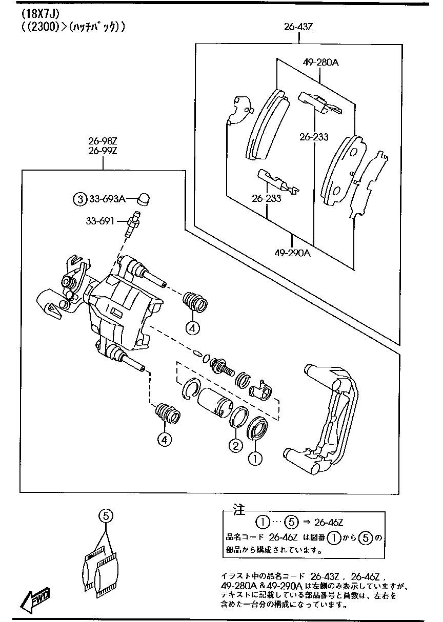 Rear Brake Mechanisms