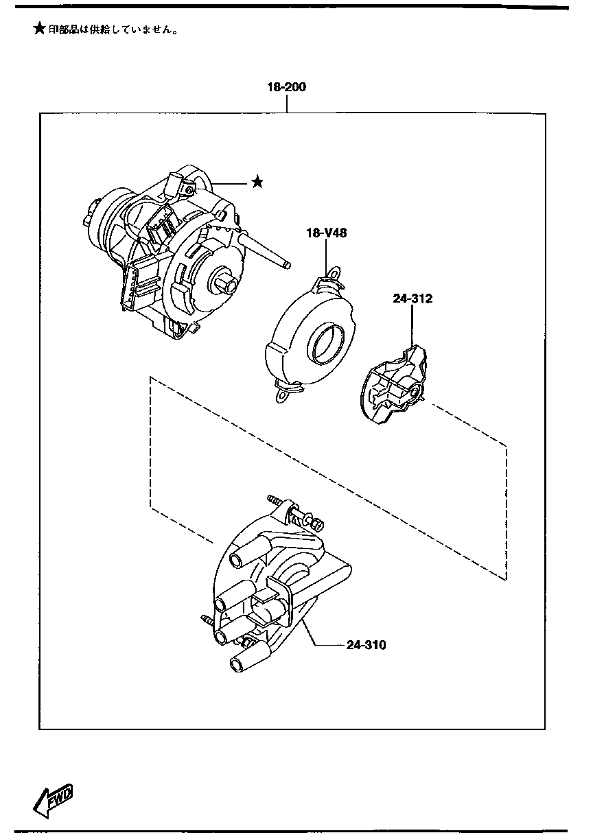 Distributor