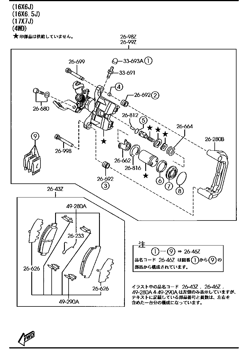 Rear Brake Mechanisms