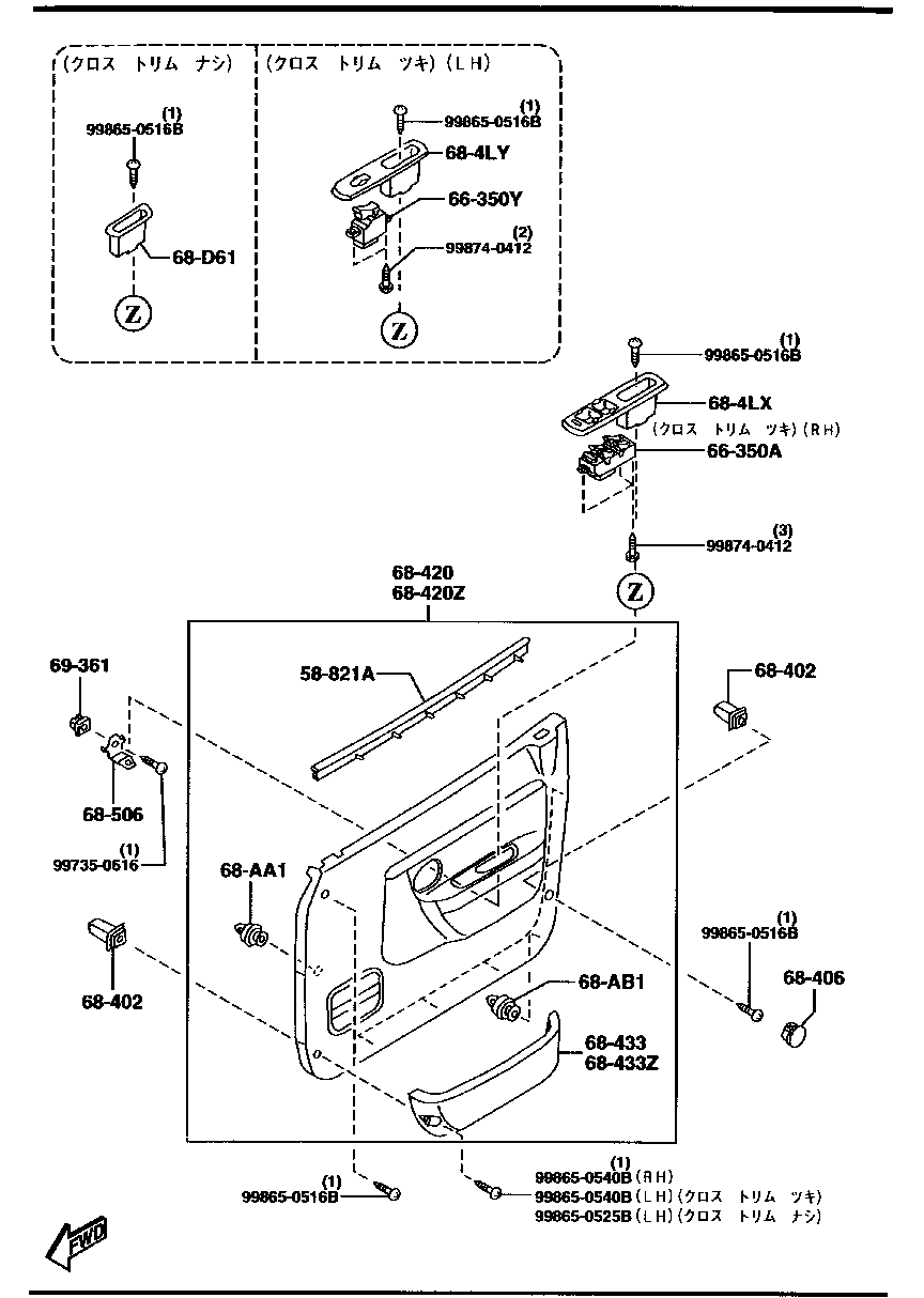 Front Door Trims & Related Parts