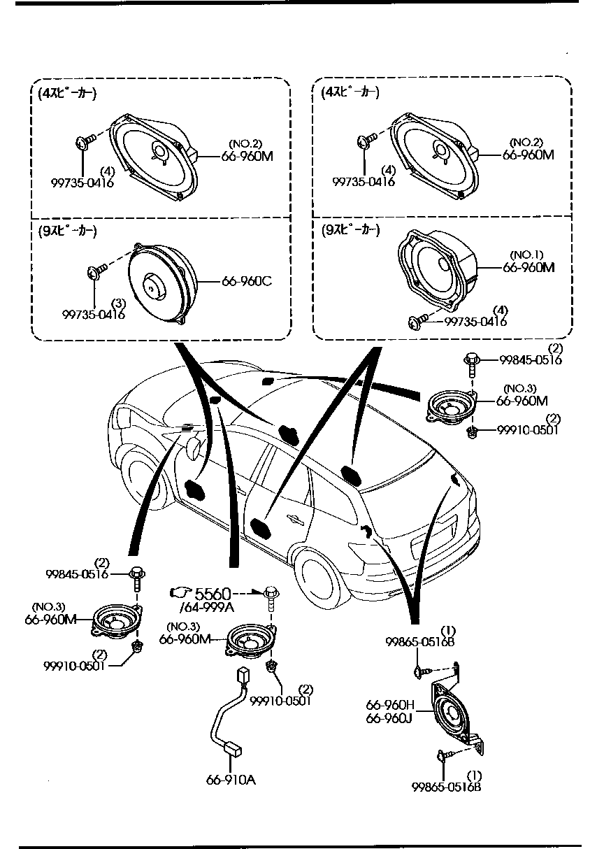 Audio Systems