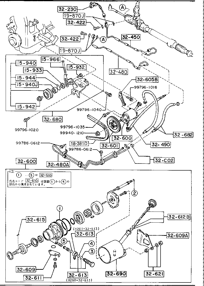 Power Steering System