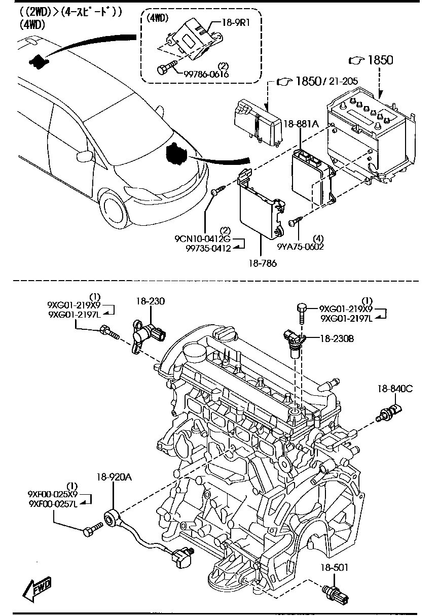 Engine Switches & Relays