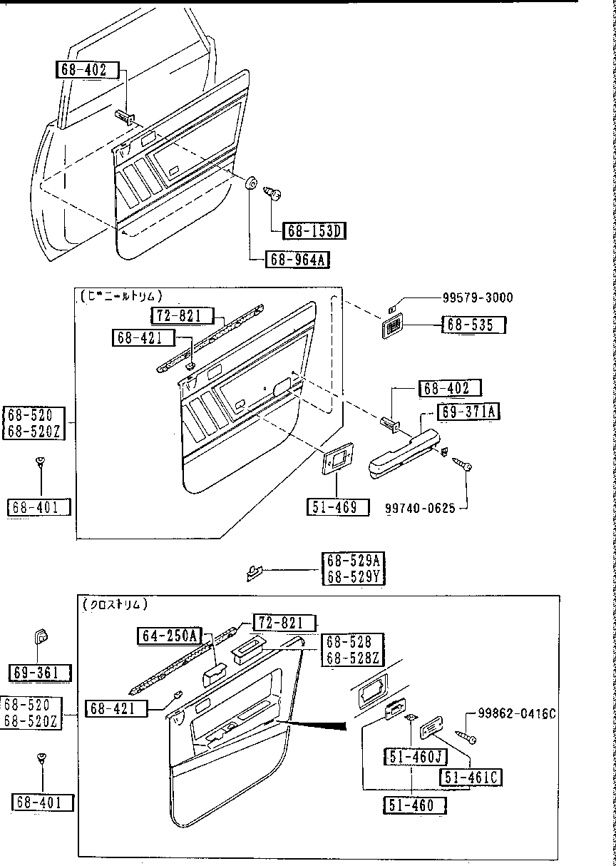 Rear Door Trims & Related Parts