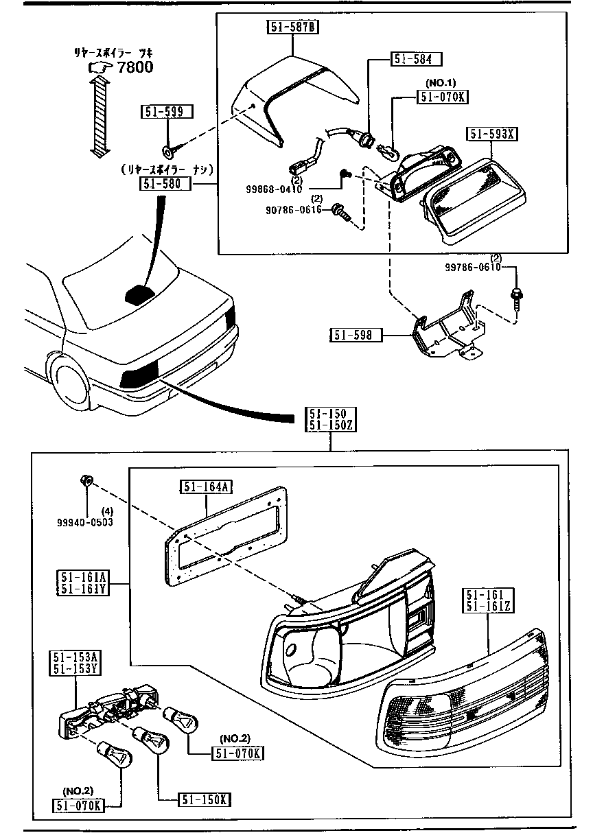 Rear Combination Lamps