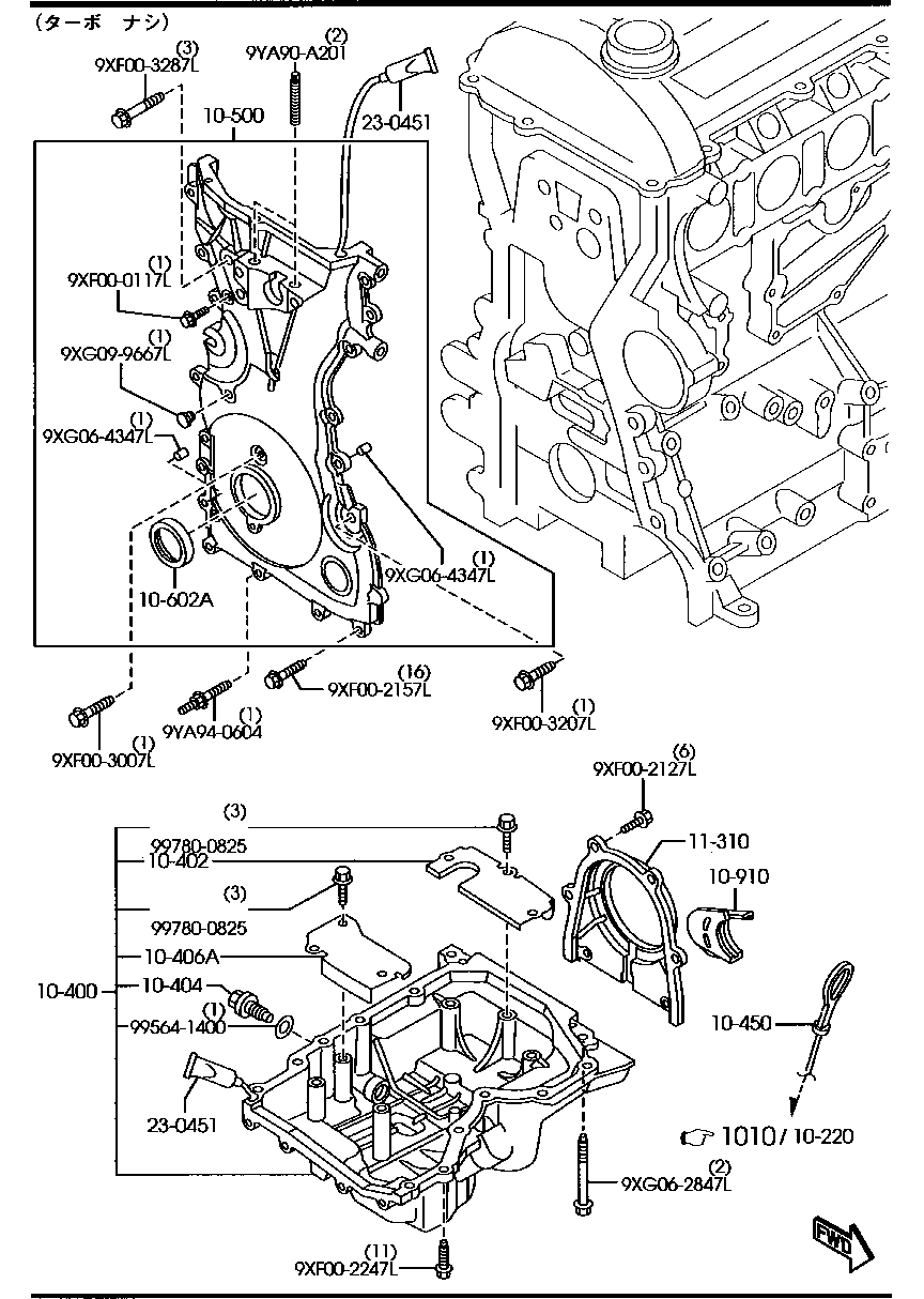 Oil Pan & Timing Cover
