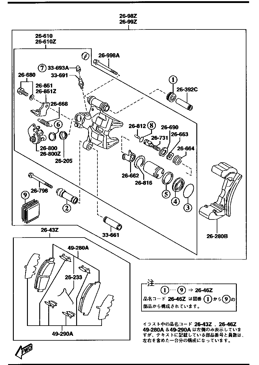 Rear Brake Mechanisms