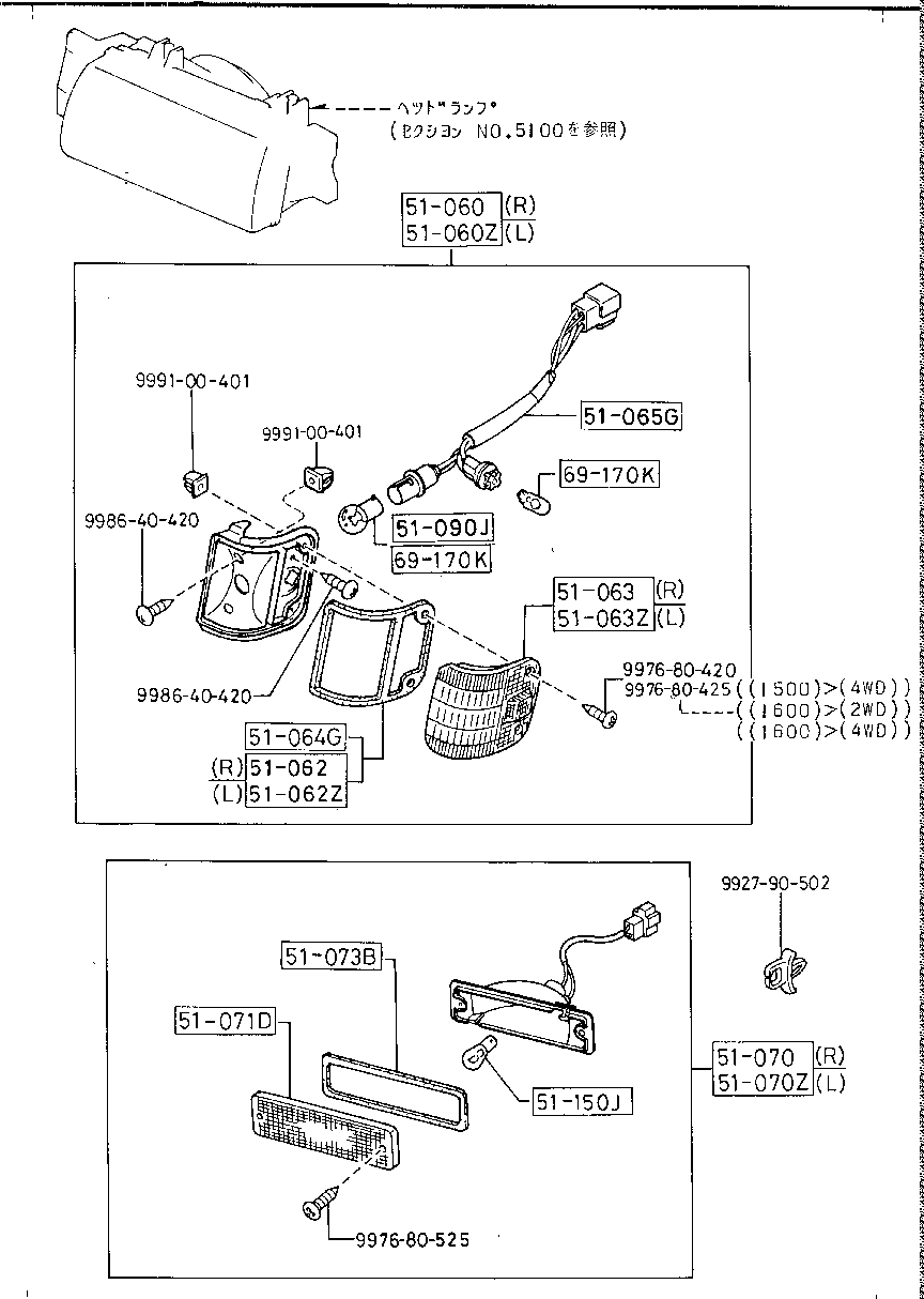 Front Combination Lamps