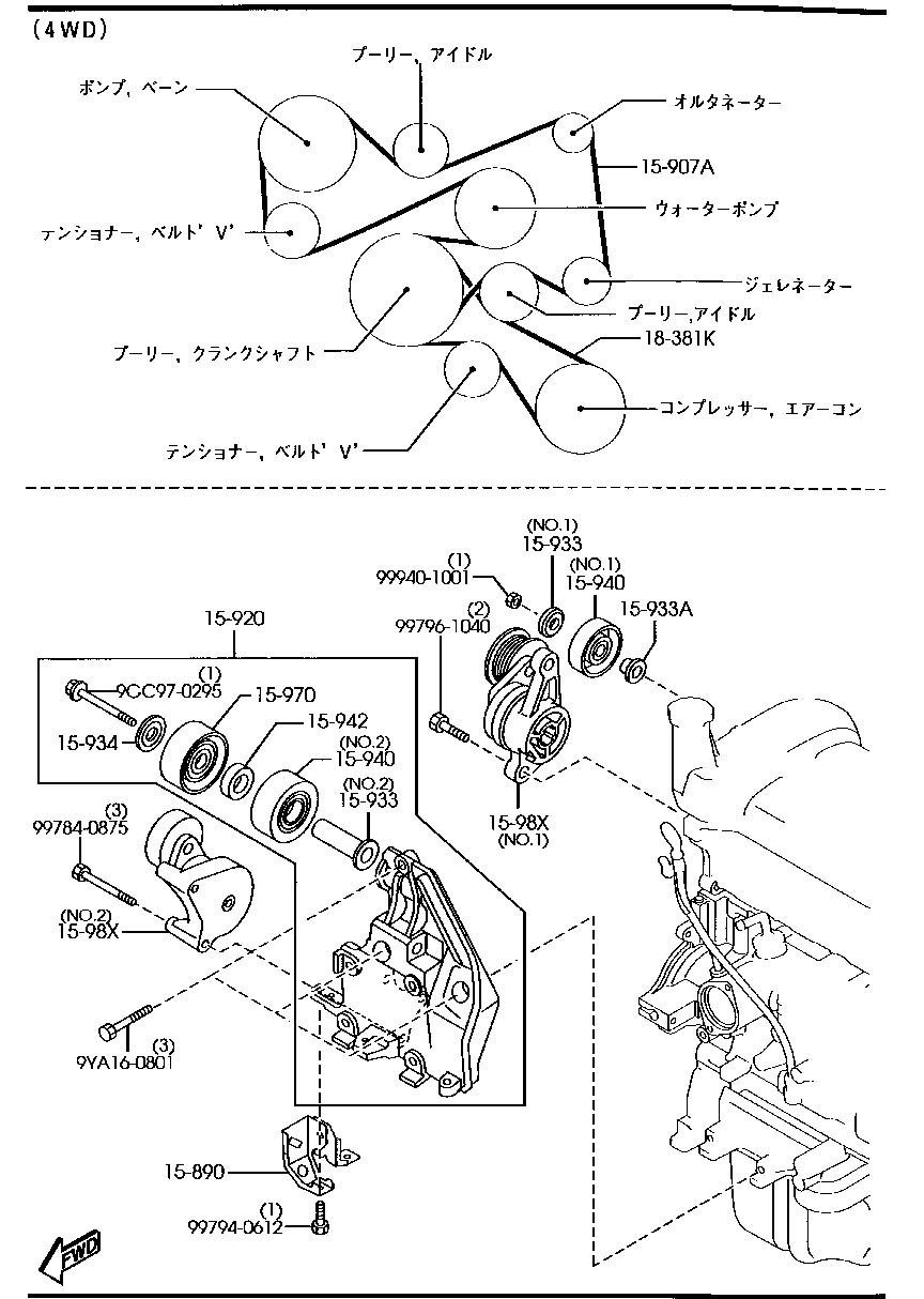 Bracket Pulley Belt