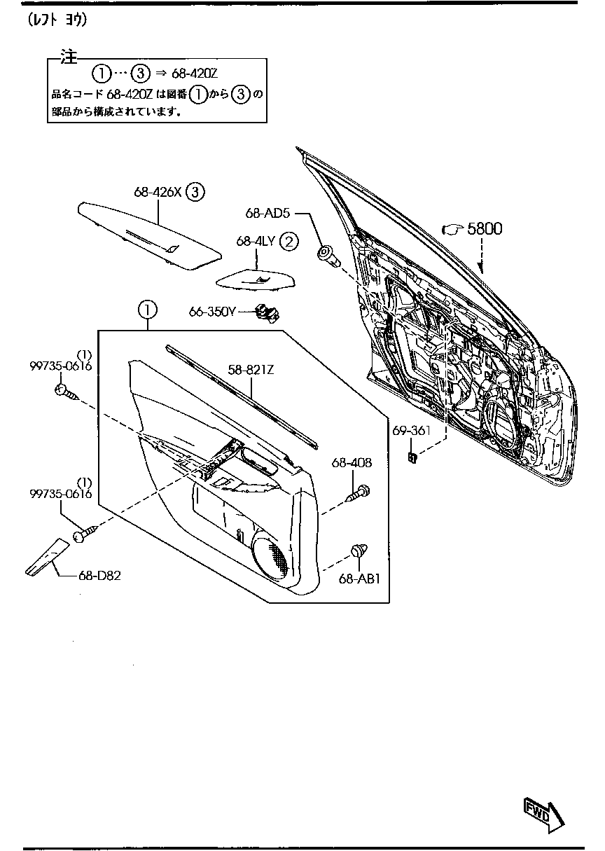 B40a-68-460g02 Trim(l),door Mazda 