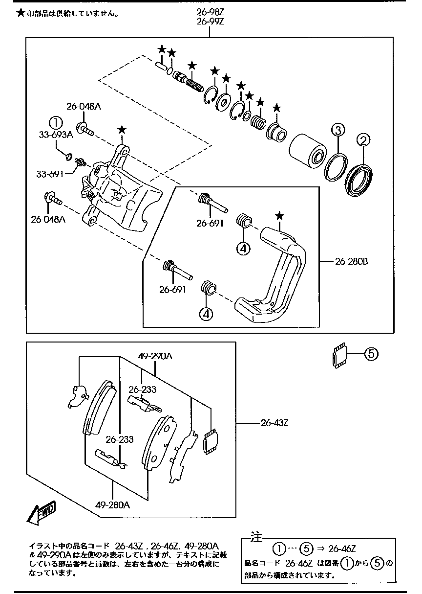 Rear Brake Mechanisms