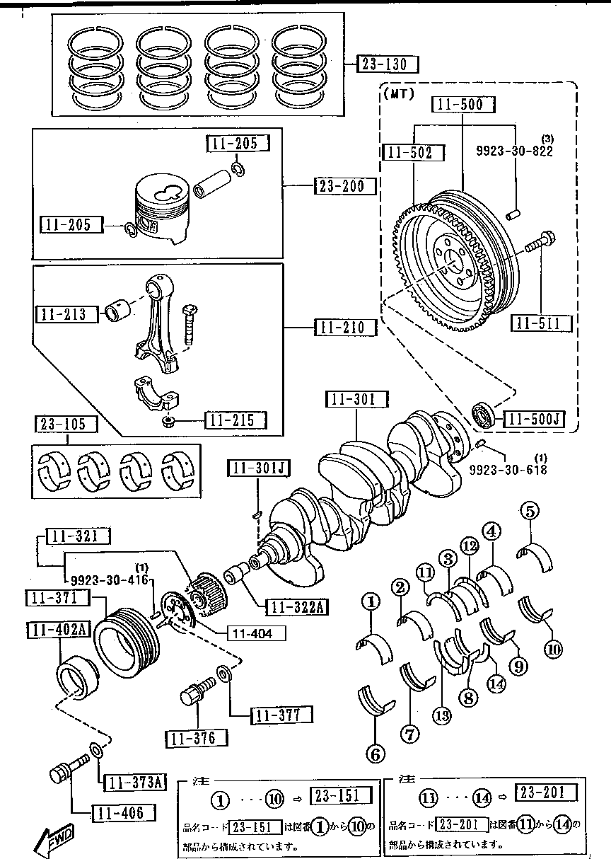 Piston, Crankshaft & Flywheel