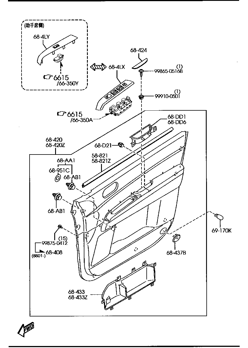 Front Door Trims & Related Parts