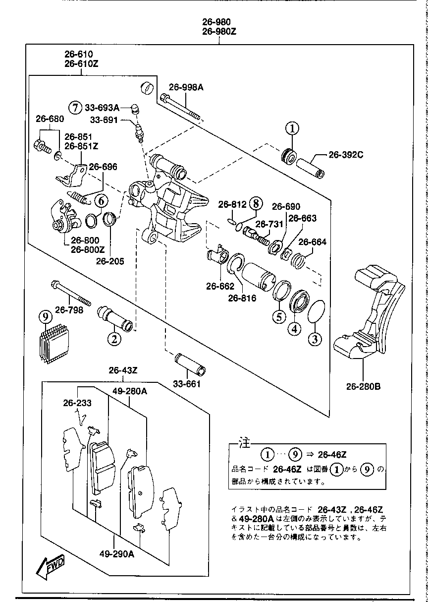 Rear Brake Mechanisms