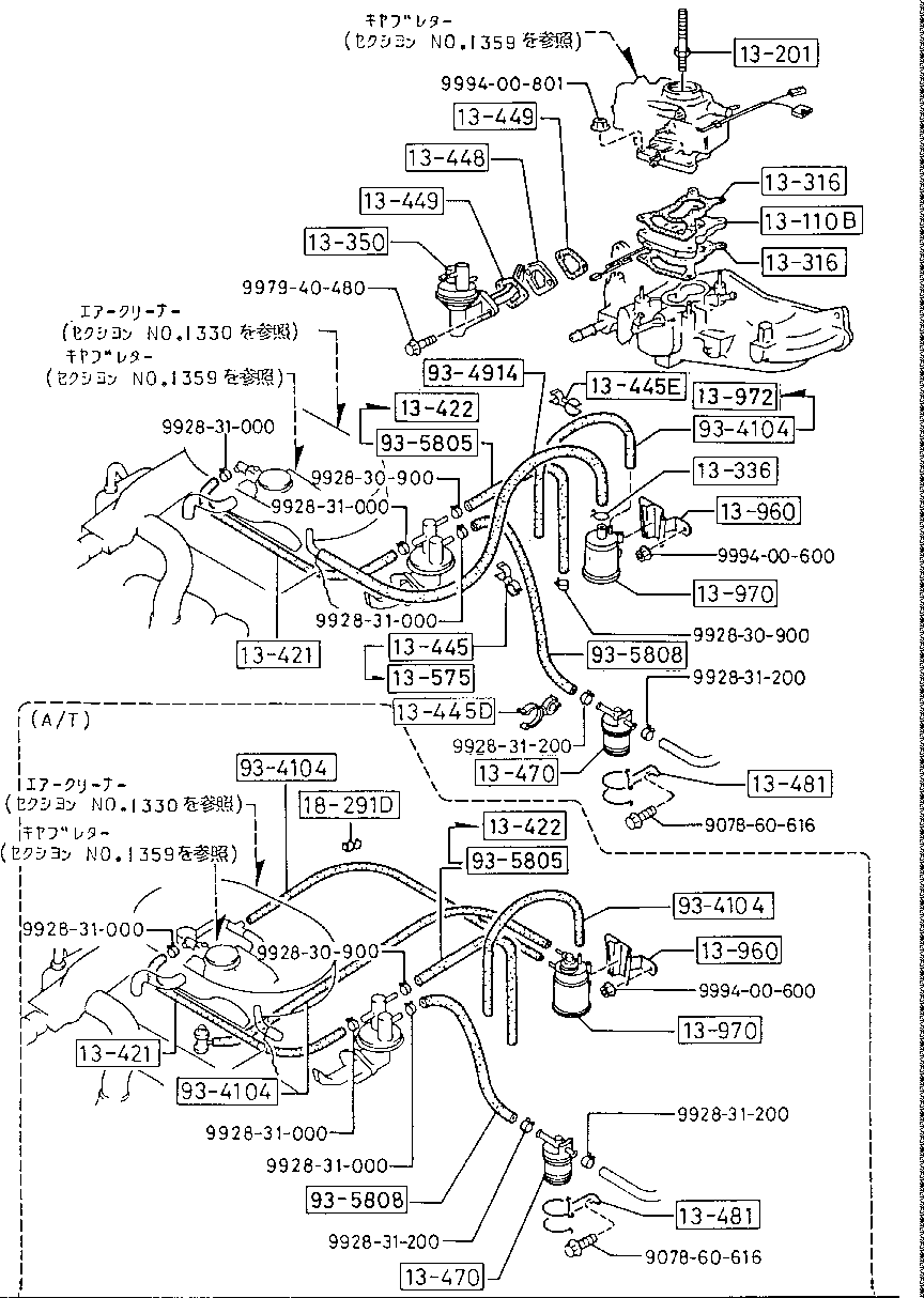 Fuel System